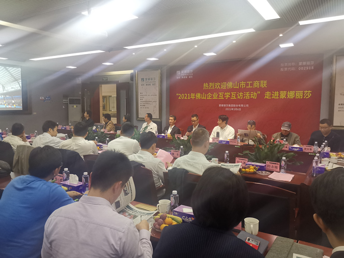 佛山企业互访互学走进918博天堂_副本.jpg